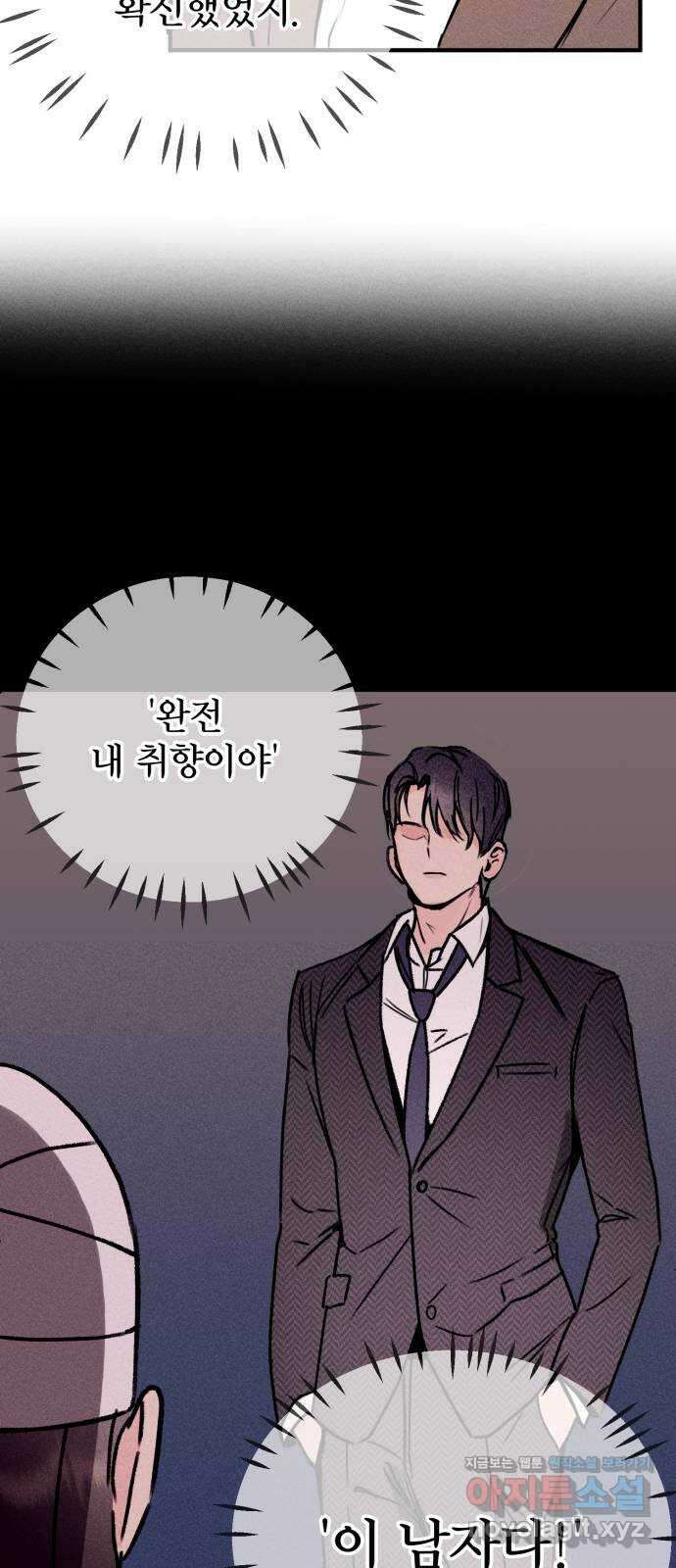 자매의 사생활 39화 4