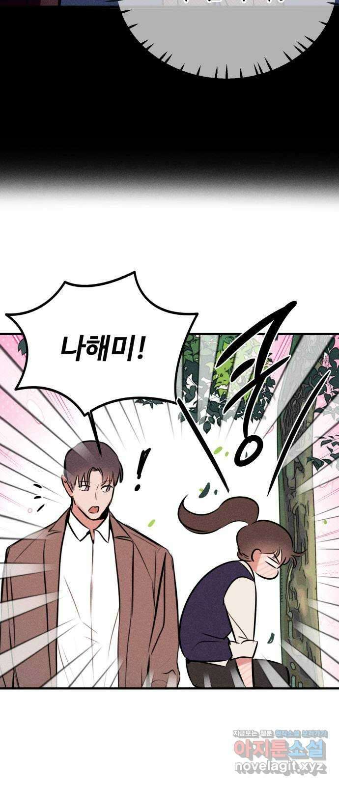 자매의 사생활 39화 5