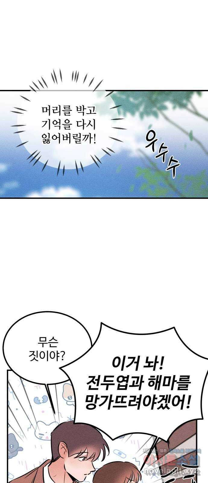 자매의 사생활 39화 6