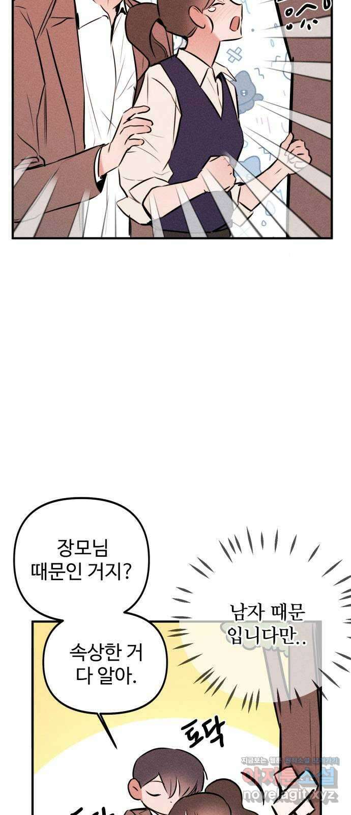자매의 사생활 39화 7