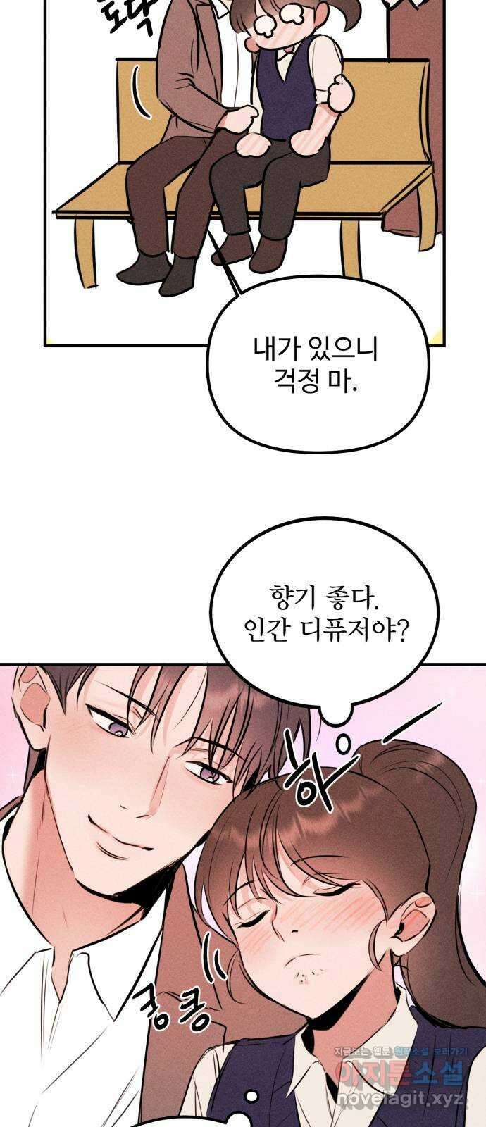 자매의 사생활 39화 8