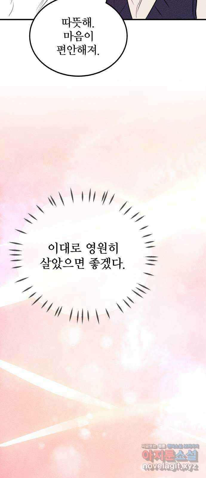 자매의 사생활 39화 9