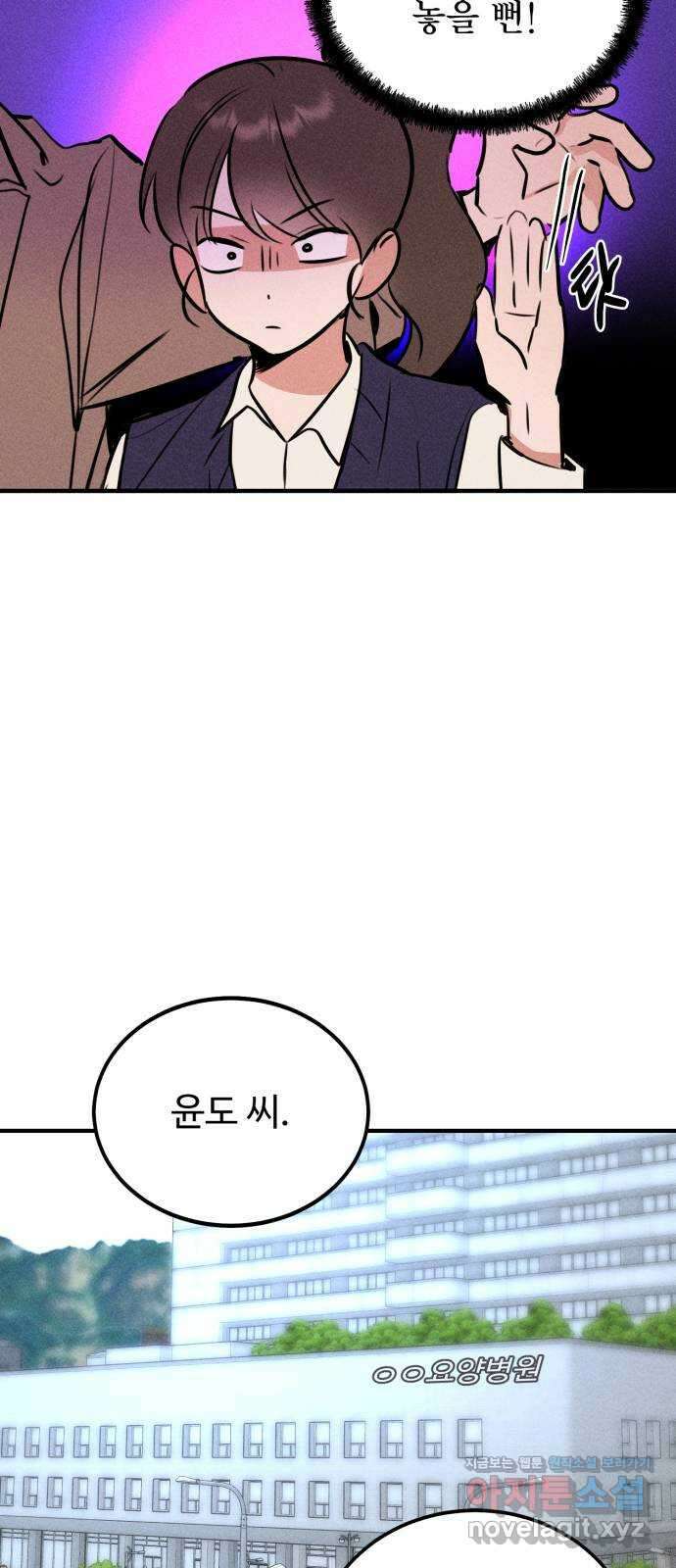 자매의 사생활 39화 13