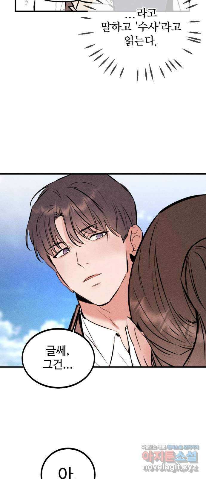 자매의 사생활 39화 15