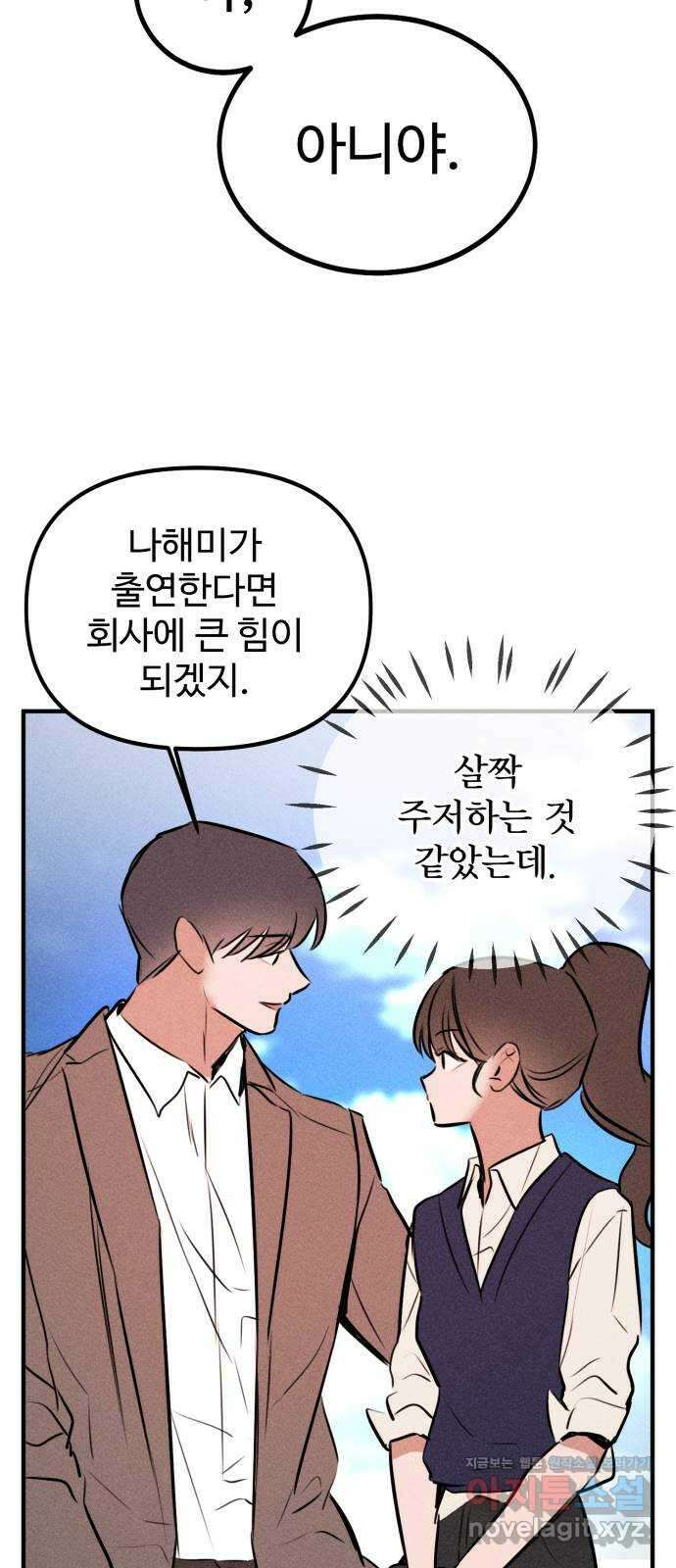 자매의 사생활 39화 16