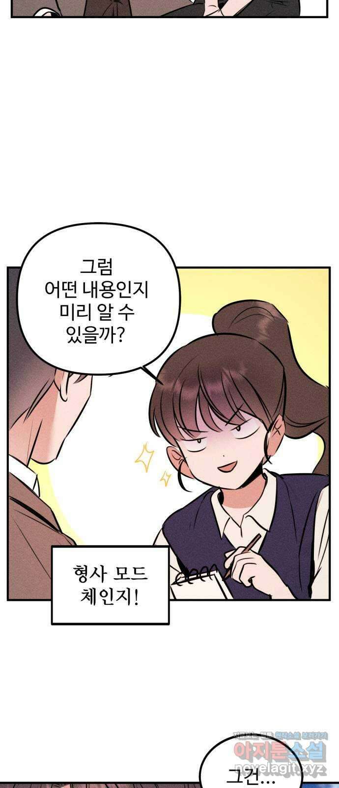 자매의 사생활 39화 17