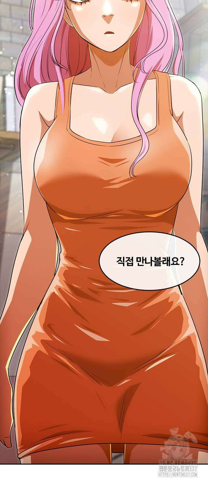 랜덤채팅의 그녀! 326화 2