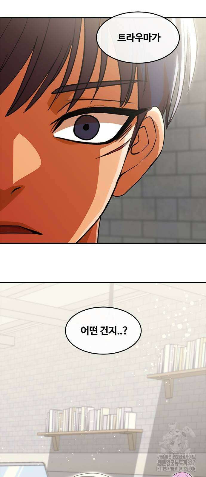 랜덤채팅의 그녀! 326화 3
