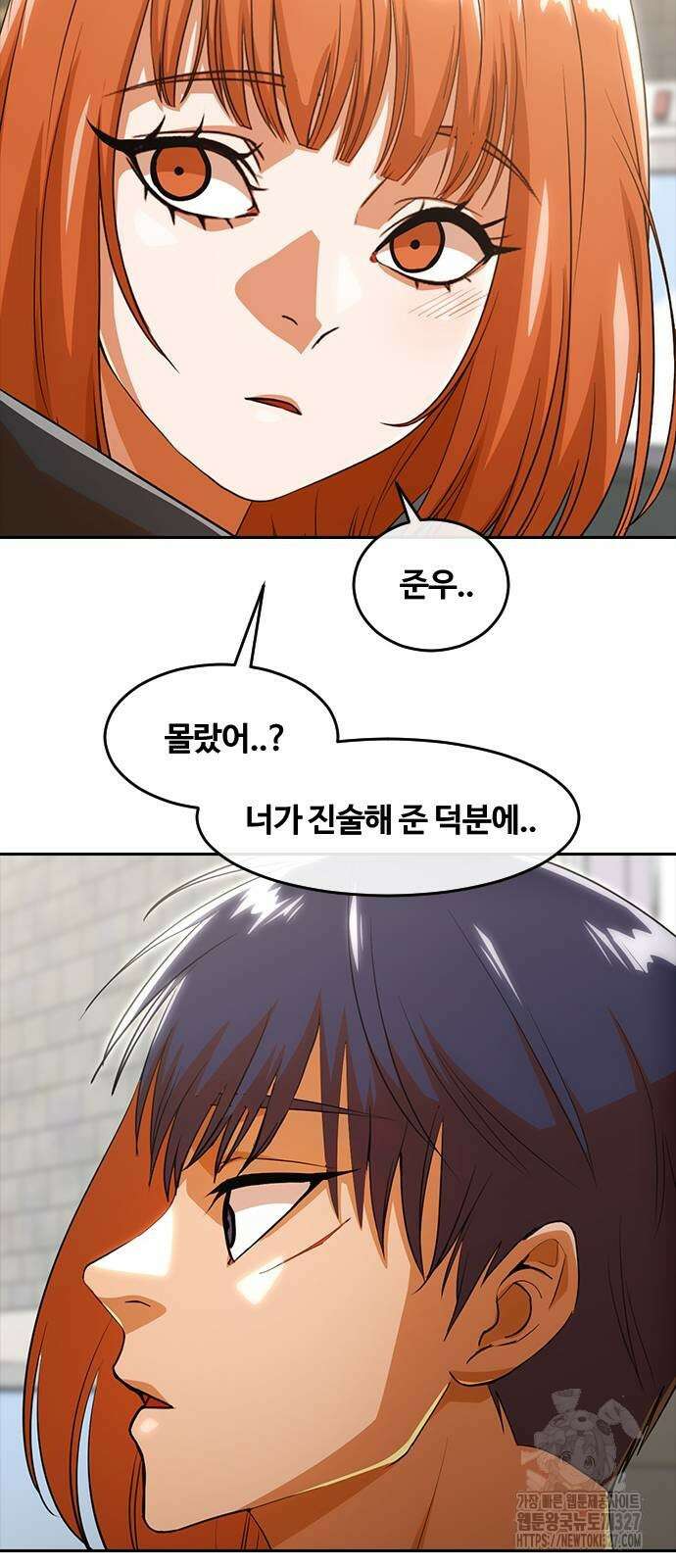 랜덤채팅의 그녀! 326화 6