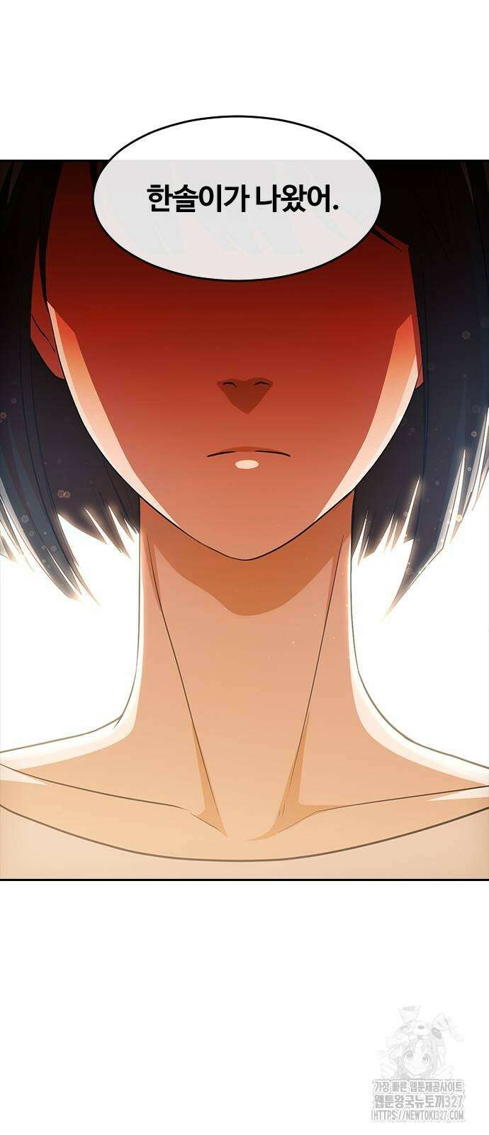 랜덤채팅의 그녀! 326화 7