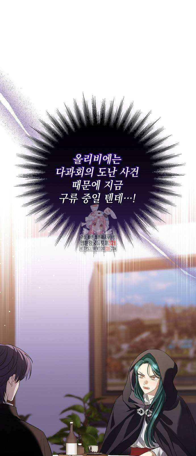 내 남편의 정부에게 30화 1
