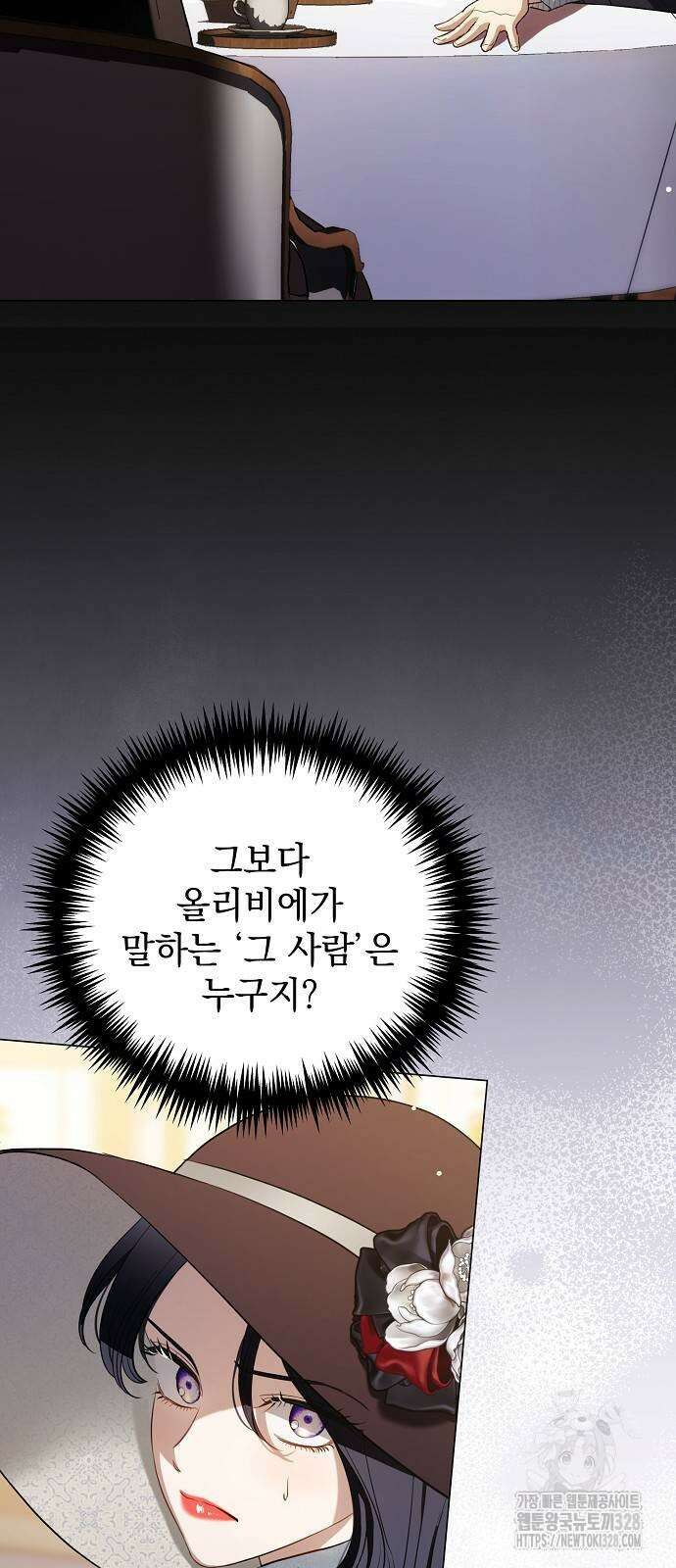 내 남편의 정부에게 30화 2