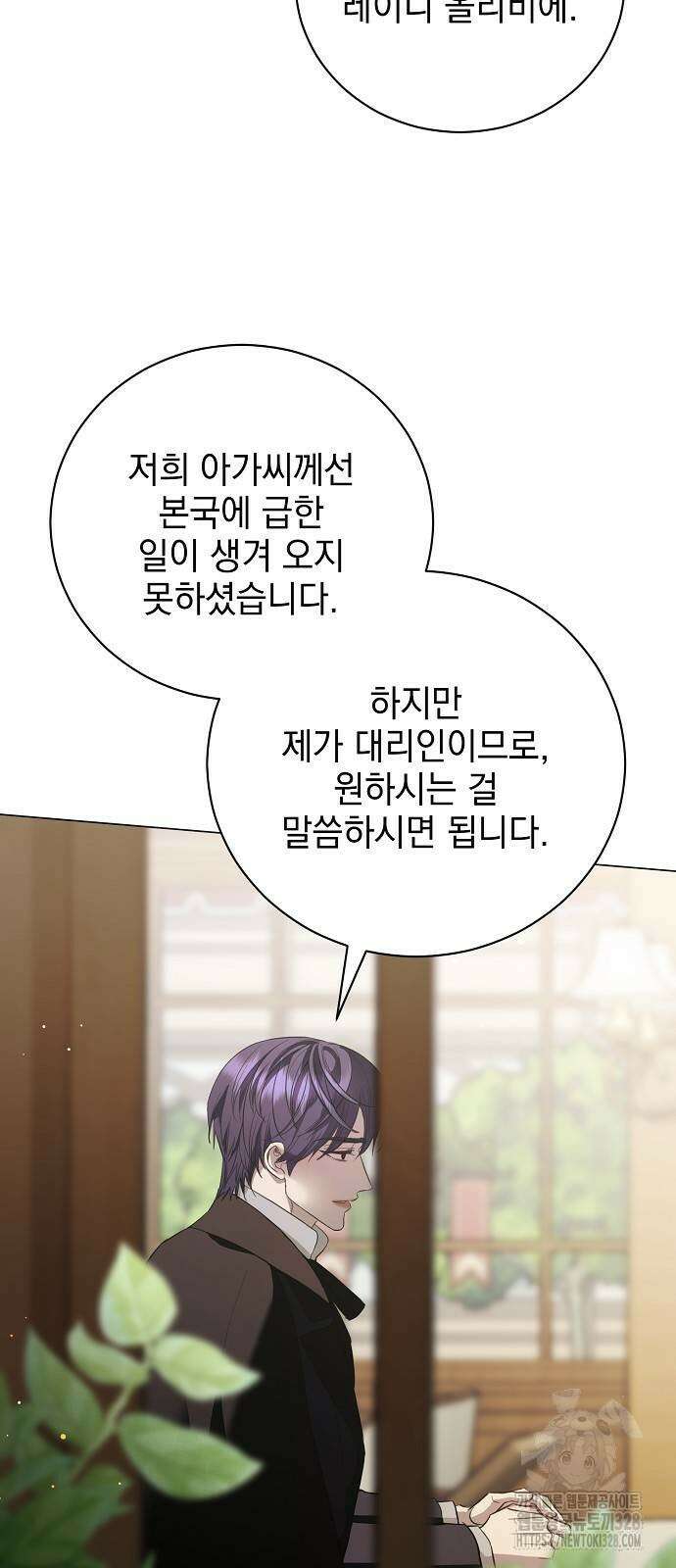 내 남편의 정부에게 30화 4
