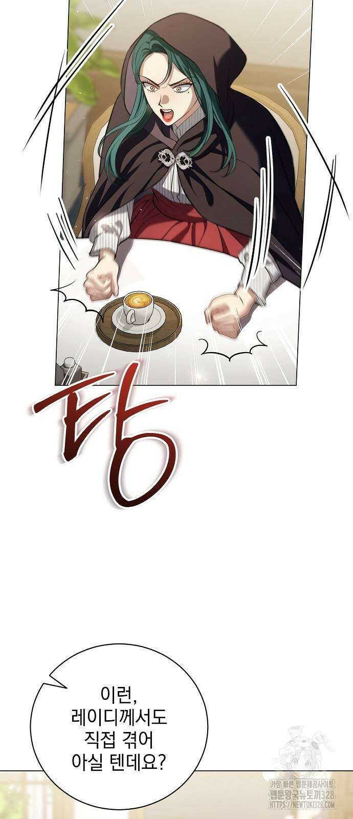 내 남편의 정부에게 30화 7