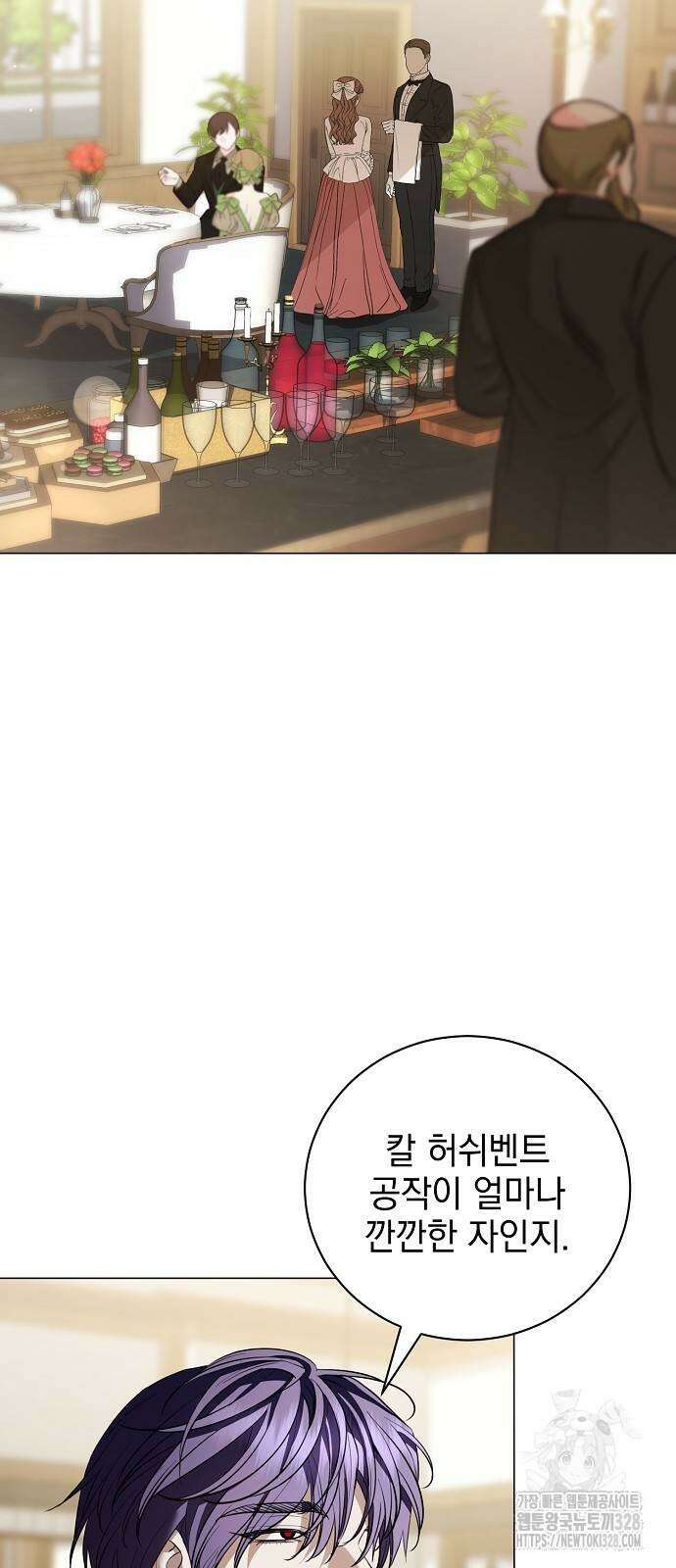 내 남편의 정부에게 30화 8