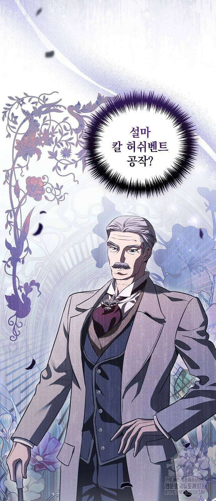 내 남편의 정부에게 30화 10