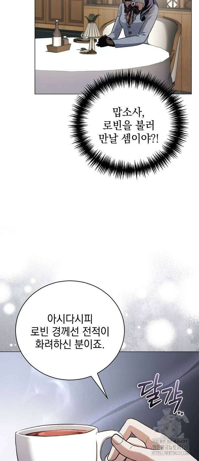 내 남편의 정부에게 30화 12