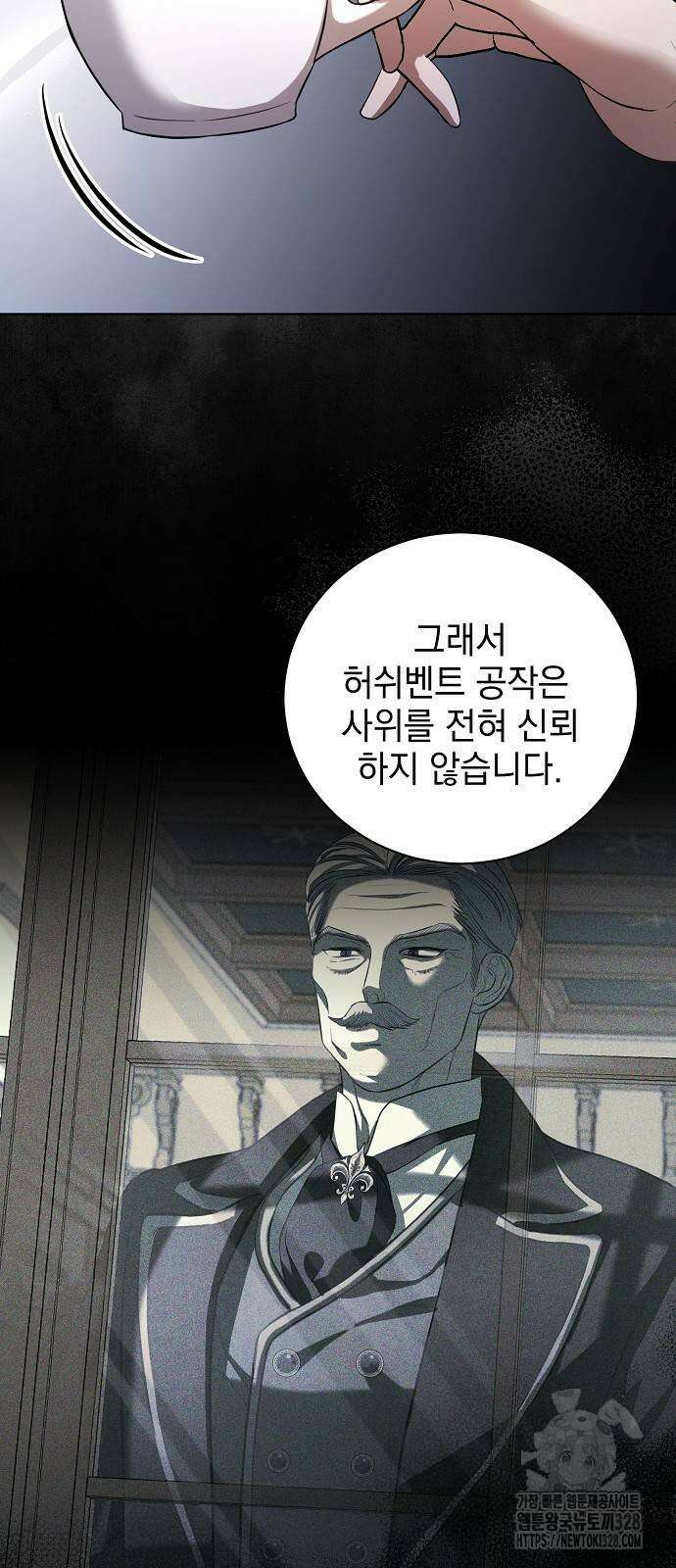 내 남편의 정부에게 30화 13