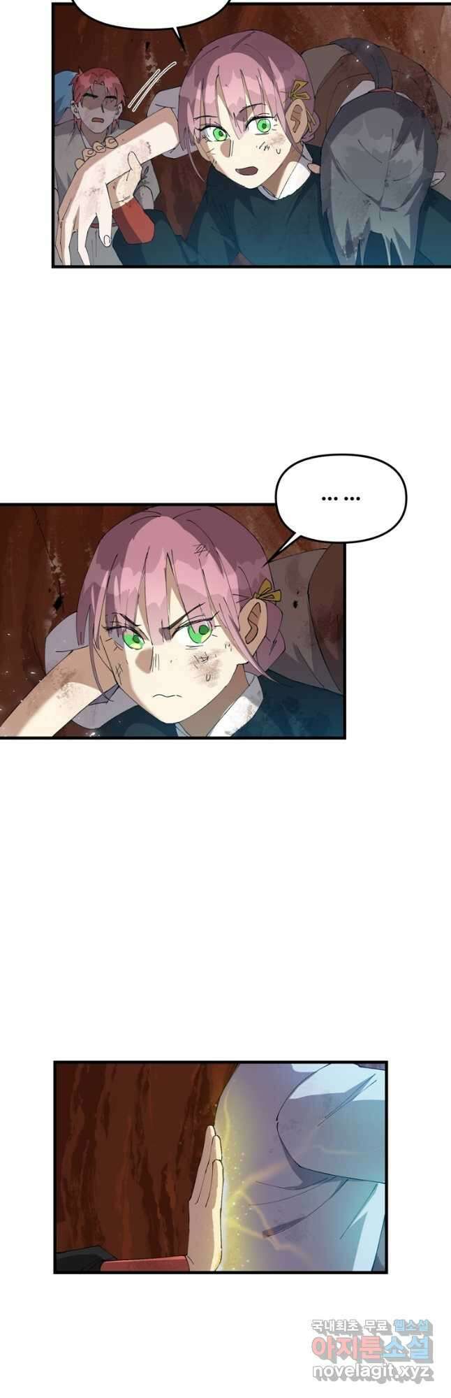 레벨업하기 싫은 영급무사 114화 3