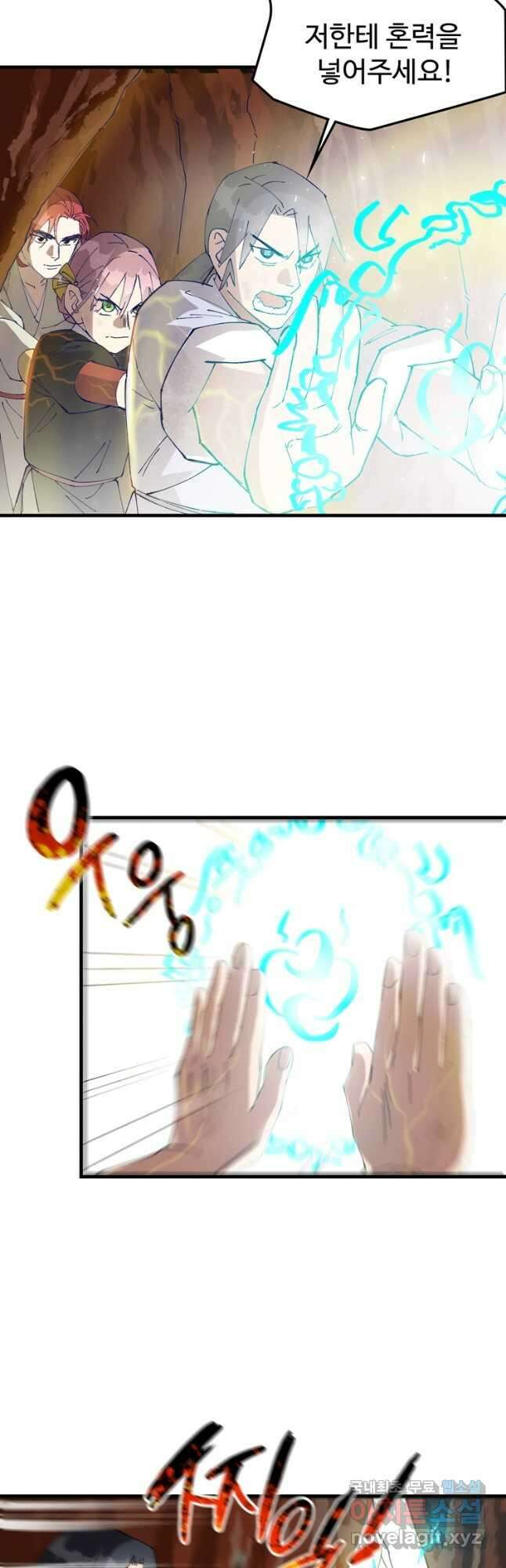 레벨업하기 싫은 영급무사 114화 5