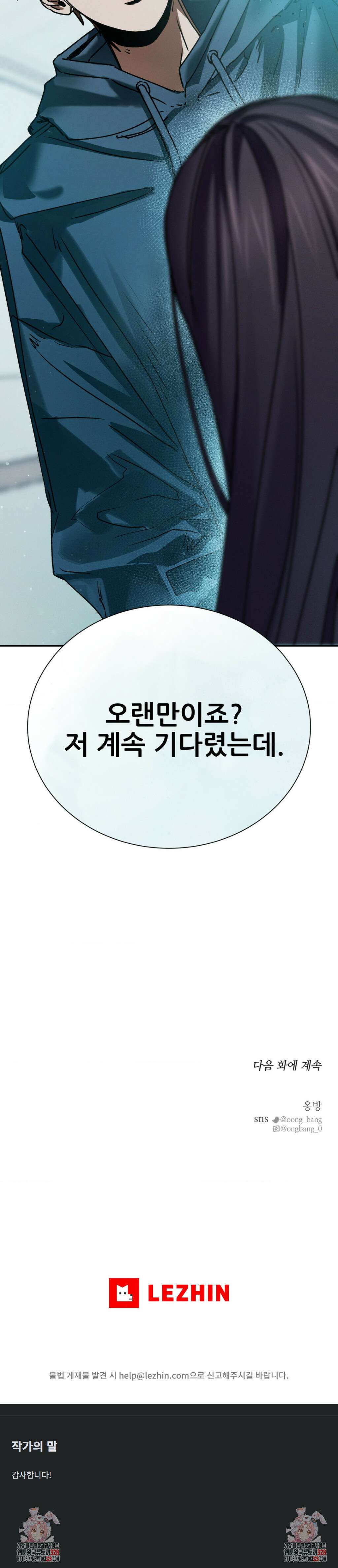 나는 네가 -라고 생각해 12화 5
