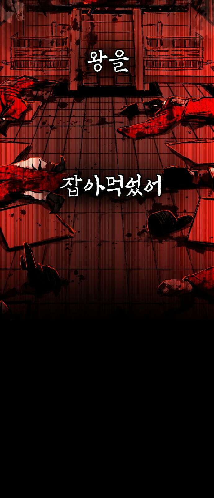 사람의 탈 1화. 호랑이와 탈춤 8