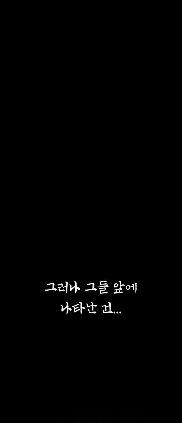 사람의 탈 1화. 호랑이와 탈춤 11