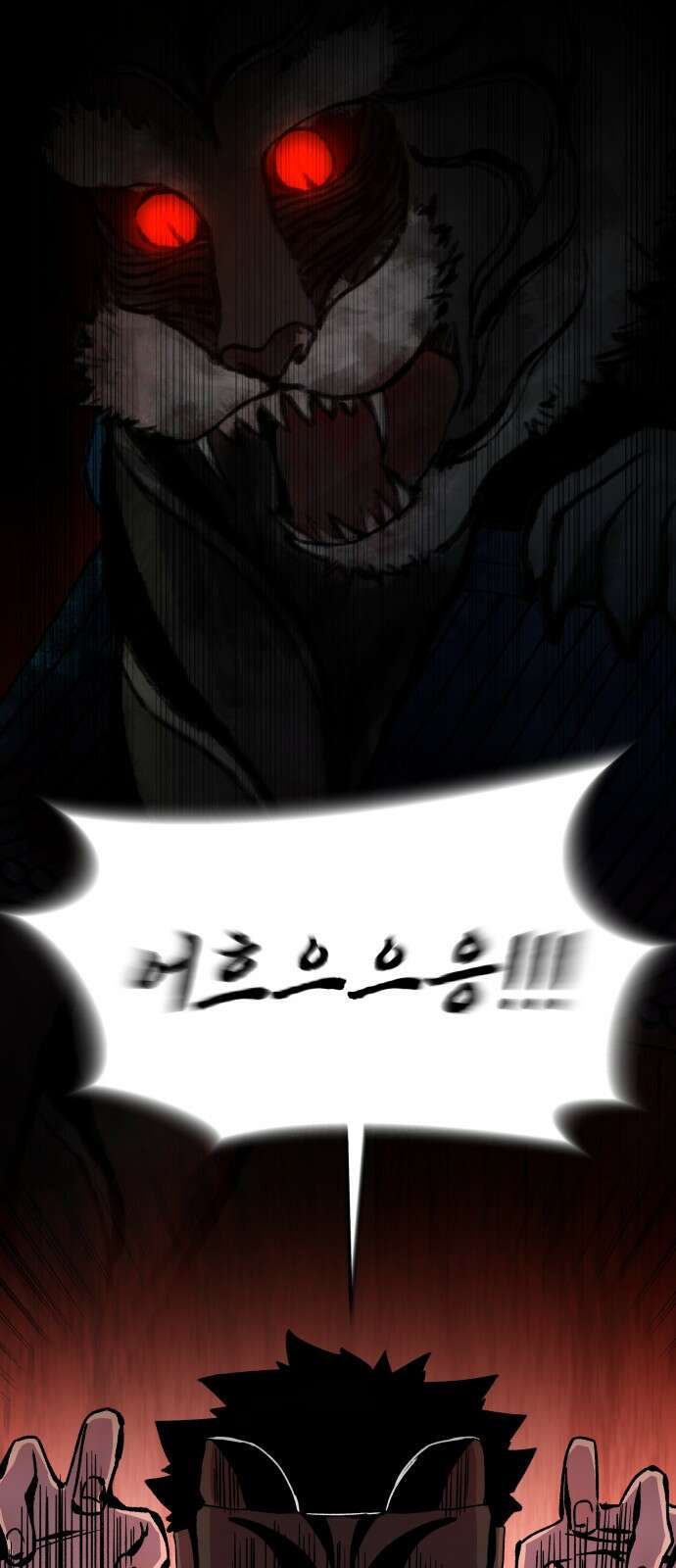 사람의 탈 1화. 호랑이와 탈춤 12