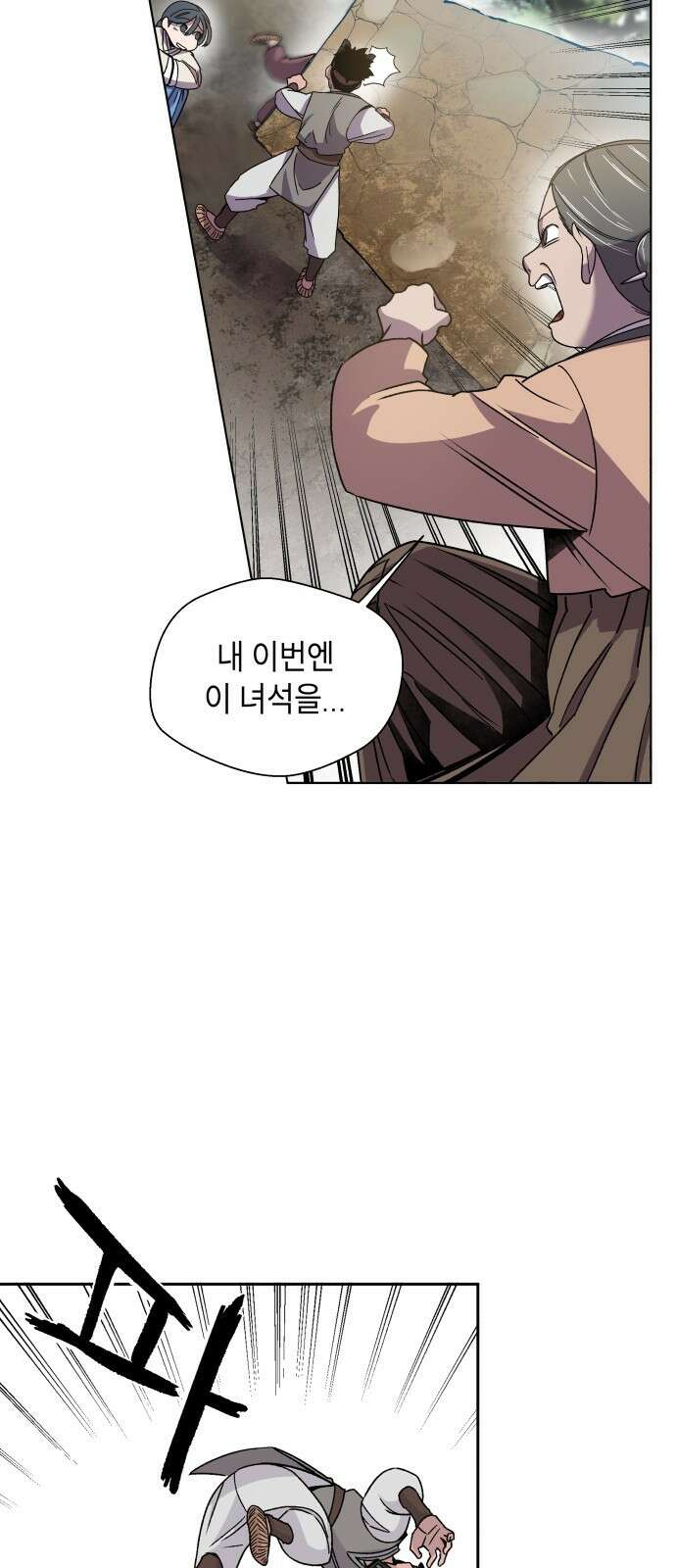 사람의 탈 1화. 호랑이와 탈춤 20
