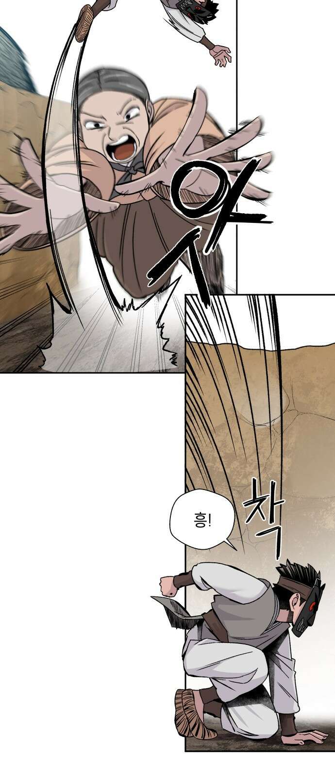 사람의 탈 1화. 호랑이와 탈춤 21