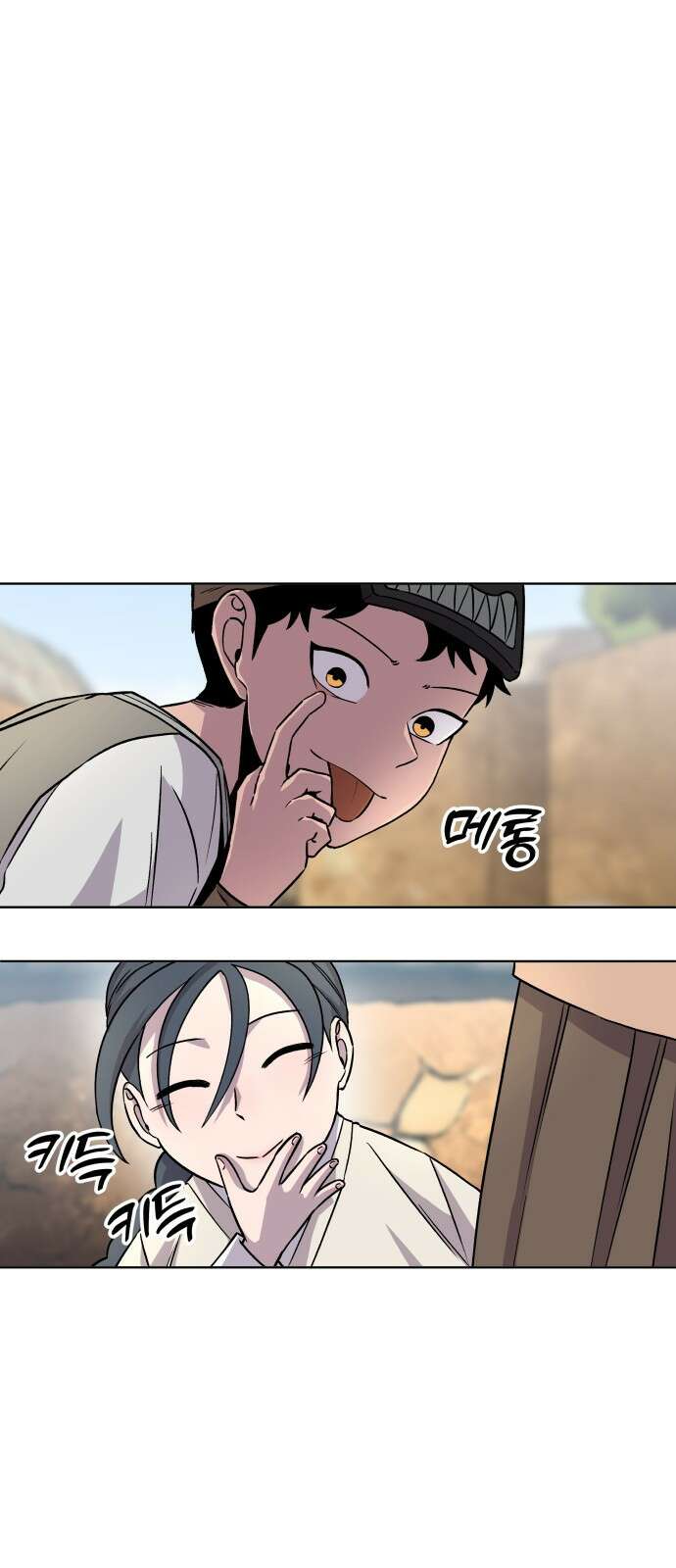 사람의 탈 1화. 호랑이와 탈춤 23