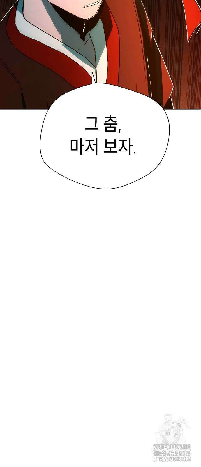 사람의 탈 6화 3