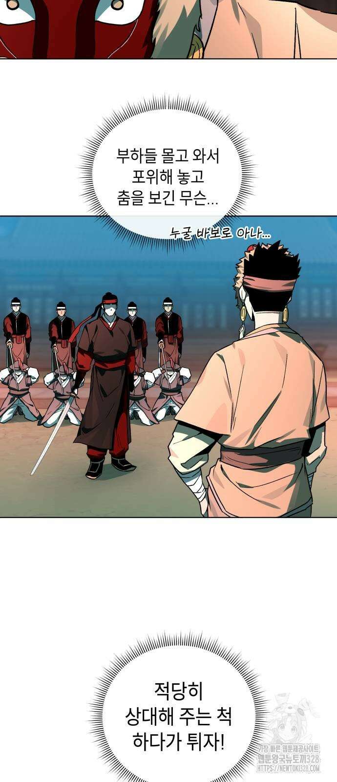 사람의 탈 6화 10