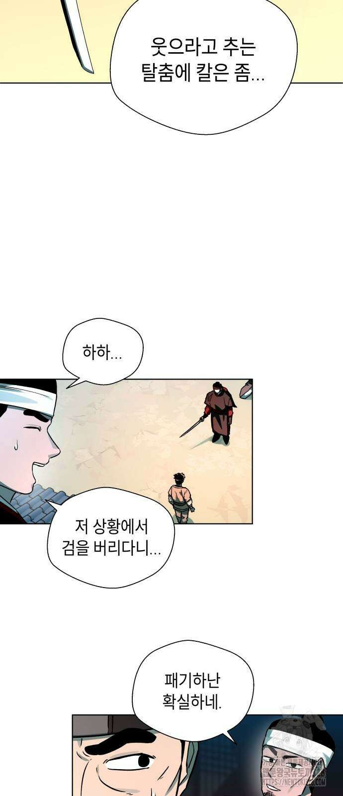 사람의 탈 6화 17