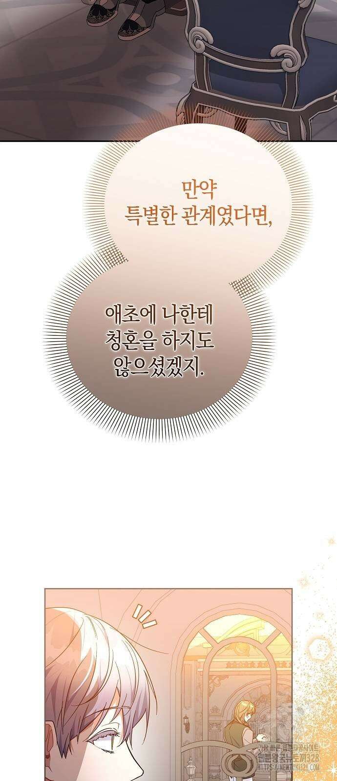 피폐물 남주에게 꽃길을 28화 2