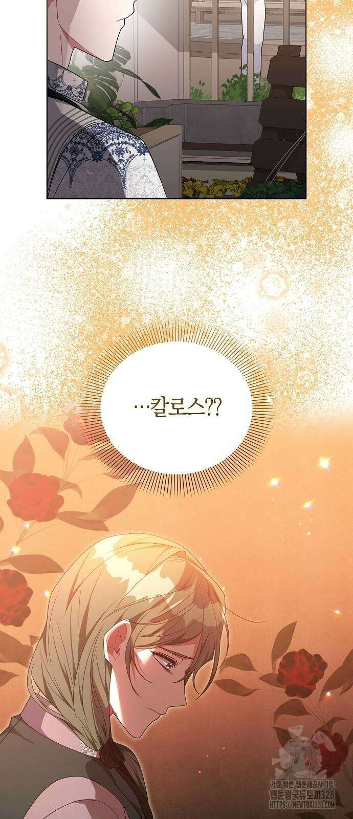 피폐물 남주에게 꽃길을 28화 3