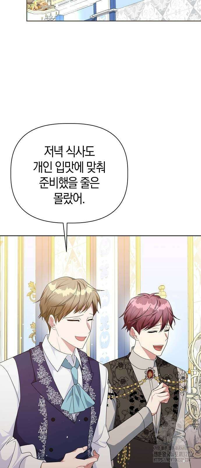 피폐물 남주에게 꽃길을 28화 8