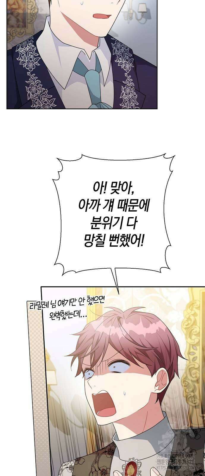 피폐물 남주에게 꽃길을 28화 10