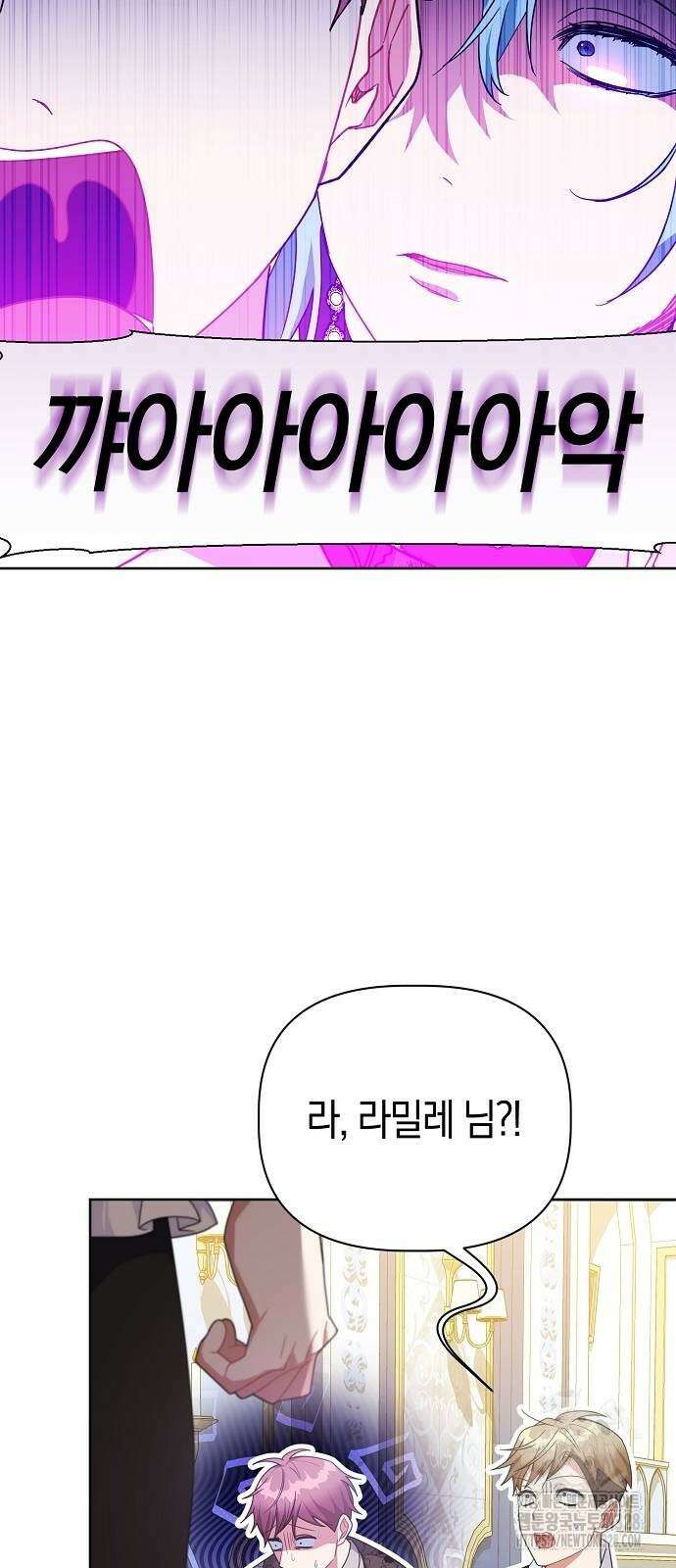 피폐물 남주에게 꽃길을 28화 13