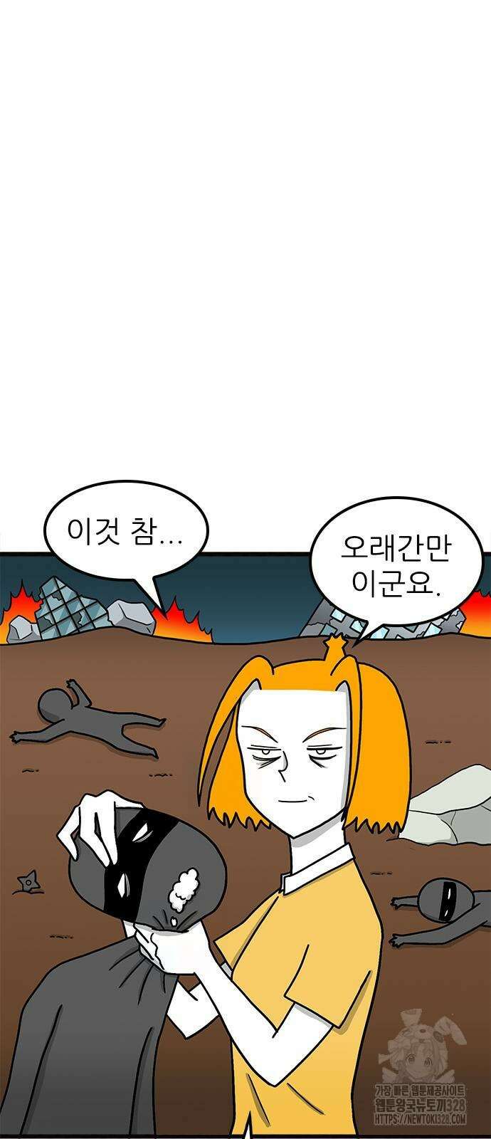 놓지마 정신줄 시즌3 1147화 3