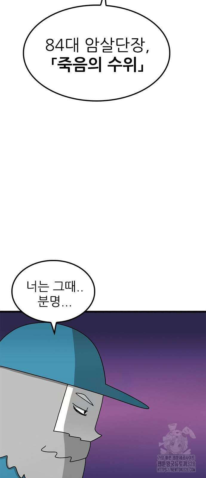 놓지마 정신줄 시즌3 1147화 4
