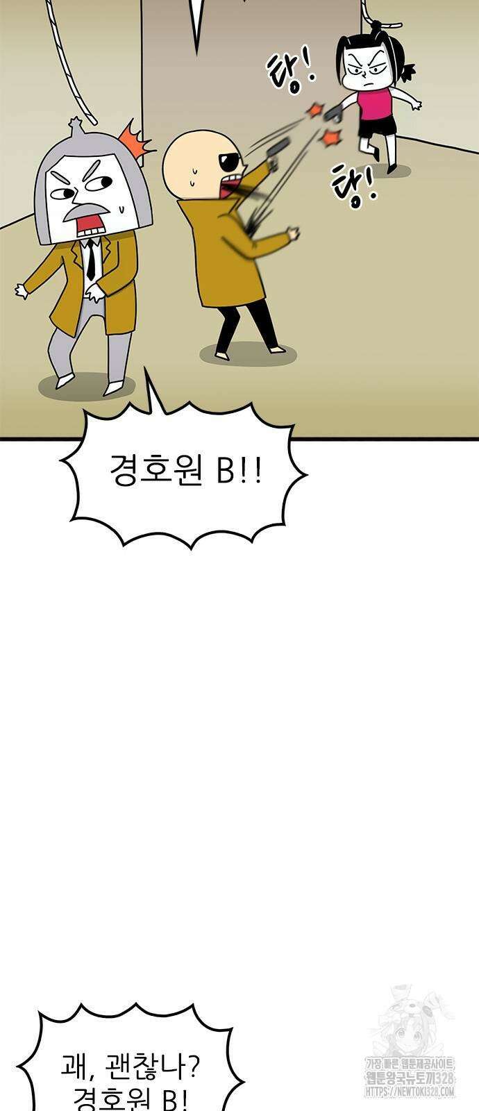 놓지마 정신줄 시즌3 1147화 6