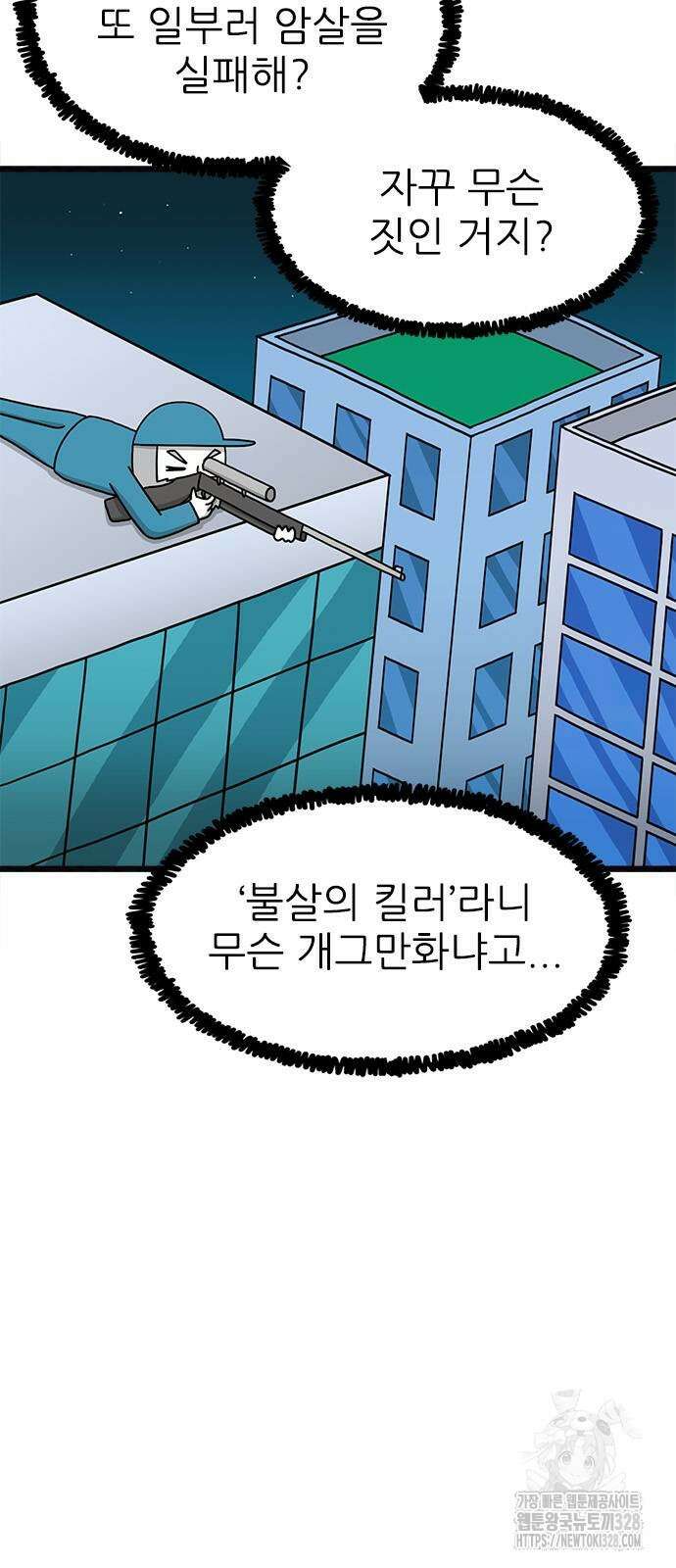 놓지마 정신줄 시즌3 1147화 8