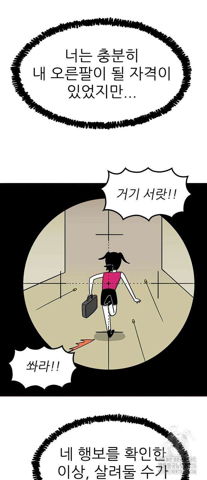 놓지마 정신줄 시즌3 1147화 9