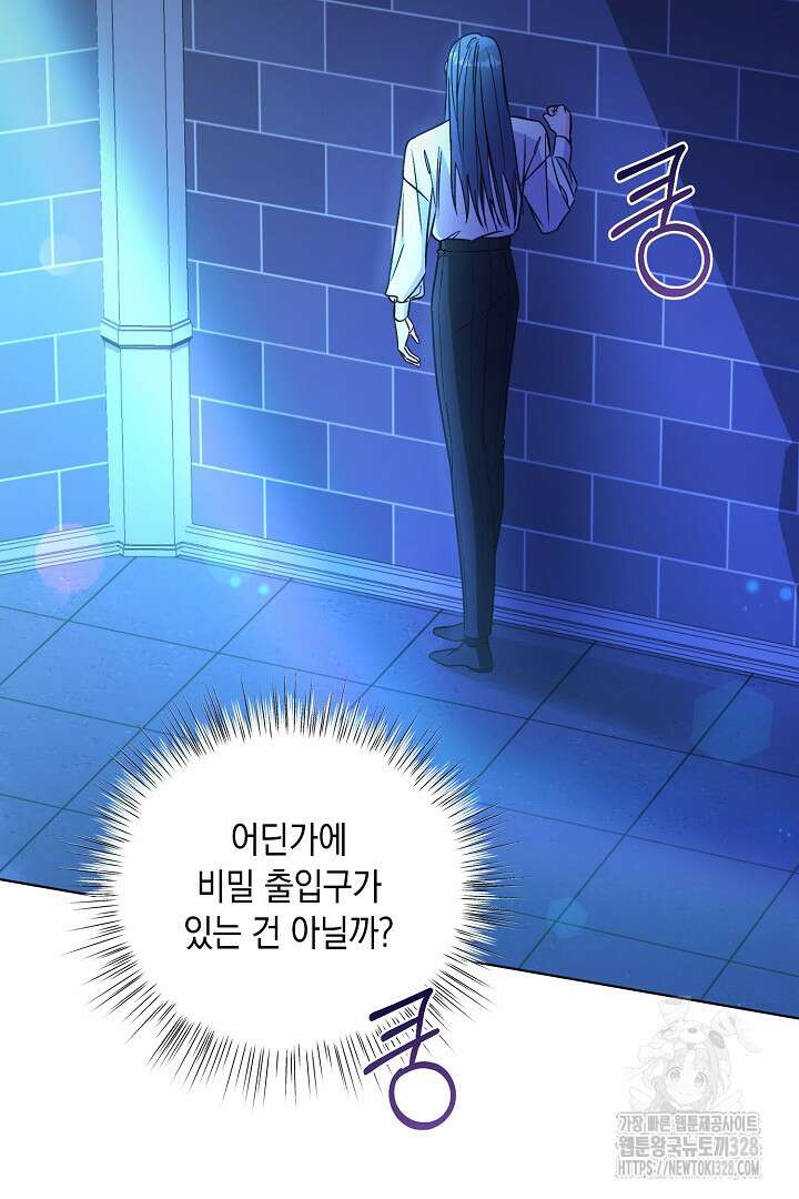 서브 남주지만, 여자입니다 16화 2