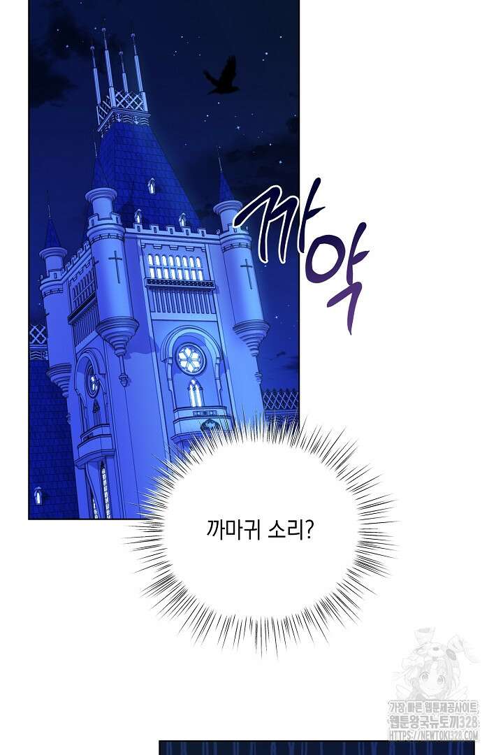 서브 남주지만, 여자입니다 16화 9