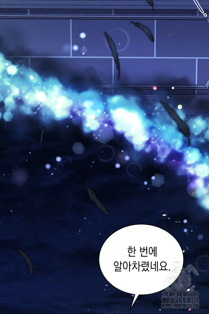 서브 남주지만, 여자입니다 16화 12