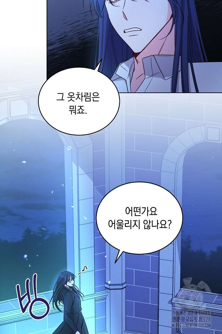 서브 남주지만, 여자입니다 16화 15
