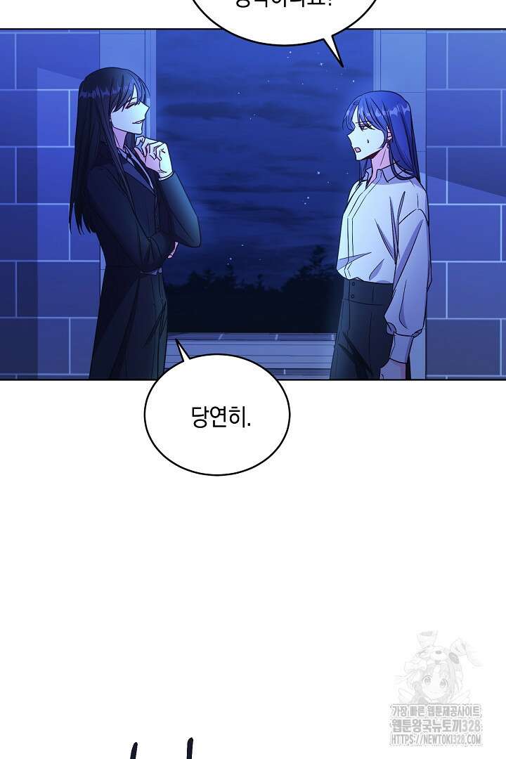 서브 남주지만, 여자입니다 16화 17