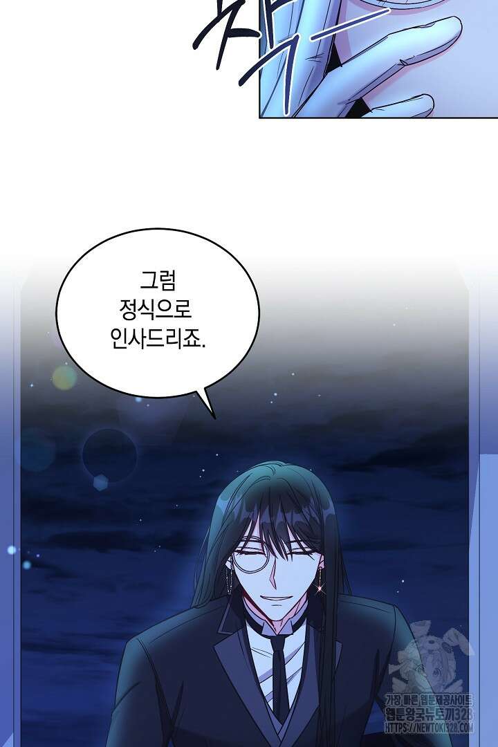 서브 남주지만, 여자입니다 16화 19